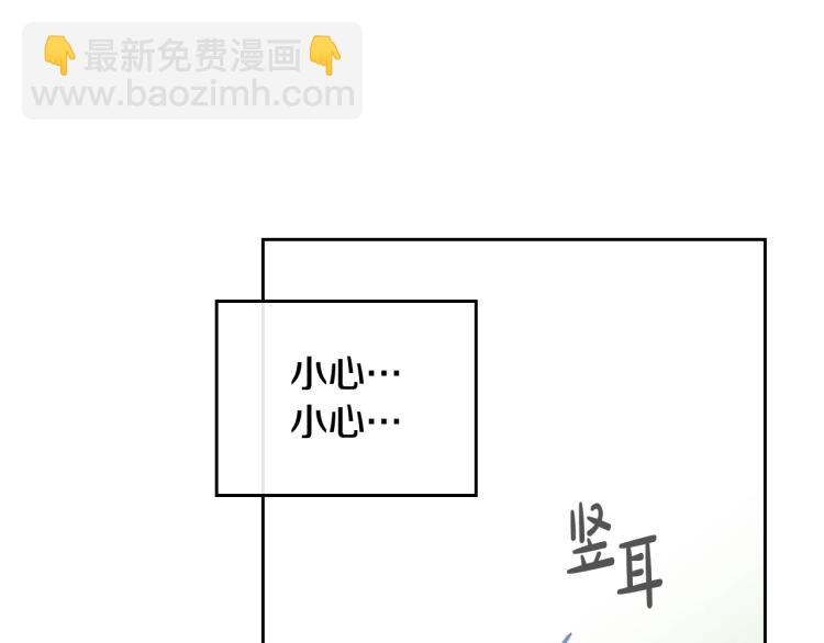 🍔恋爱手游的男主都很危险 第67话 破游戏，想弃号！ 第49页