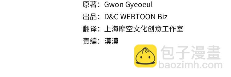 🍔恋爱手游的男主都很危险 第67话 破游戏，想弃号！ 第9页