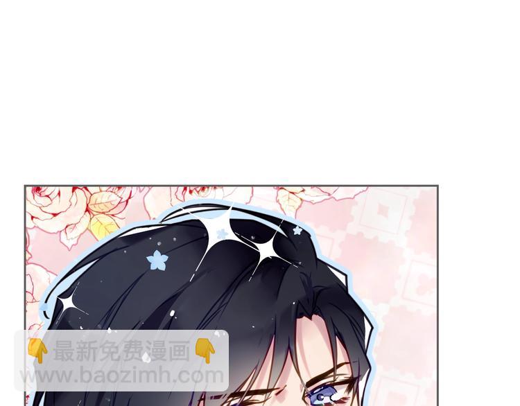 🍔恋爱手游的男主都很危险 第5话 被男主杀死？我不要！ 第10页