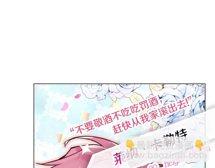 🍔恋爱手游的男主都很危险 第5话 被男主杀死？我不要！ 第13页