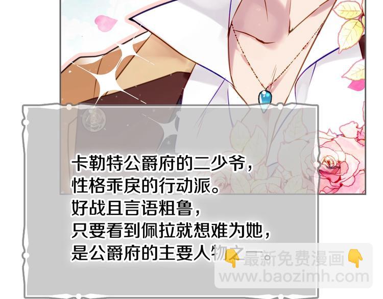 🍔恋爱手游的男主都很危险 第5话 被男主杀死？我不要！ 第15页