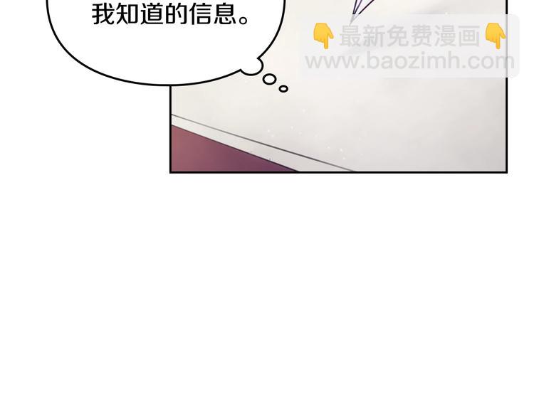 🍔恋爱手游的男主都很危险 第5话 被男主杀死？我不要！ 第2页