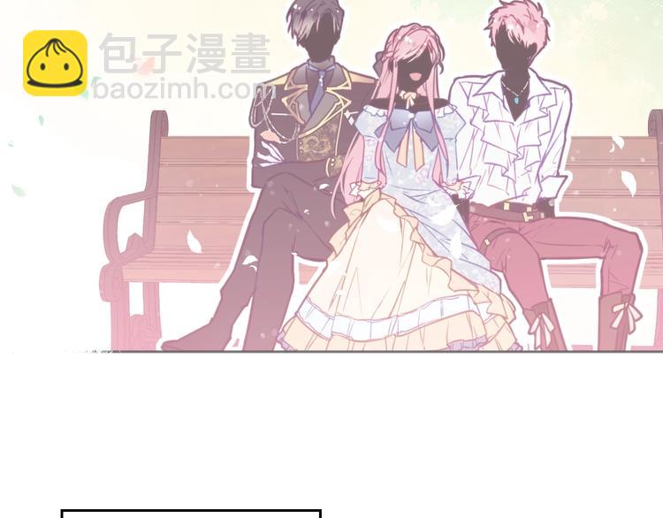 🍔恋爱手游的男主都很危险 第5话 被男主杀死？我不要！ 第21页