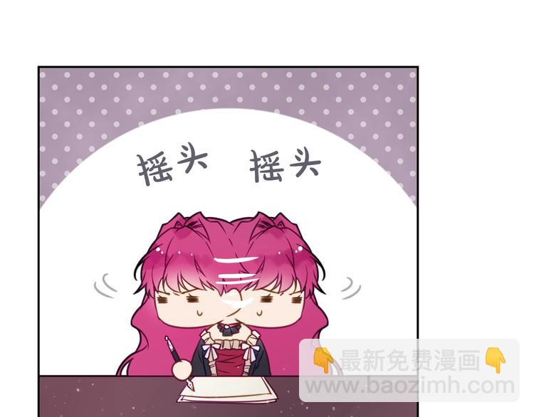 🍔恋爱手游的男主都很危险 第5话 被男主杀死？我不要！ 第24页