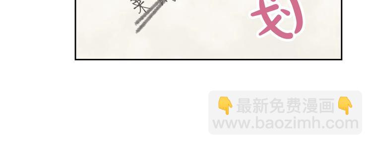 🍔恋爱手游的男主都很危险 第5话 被男主杀死？我不要！ 第26页