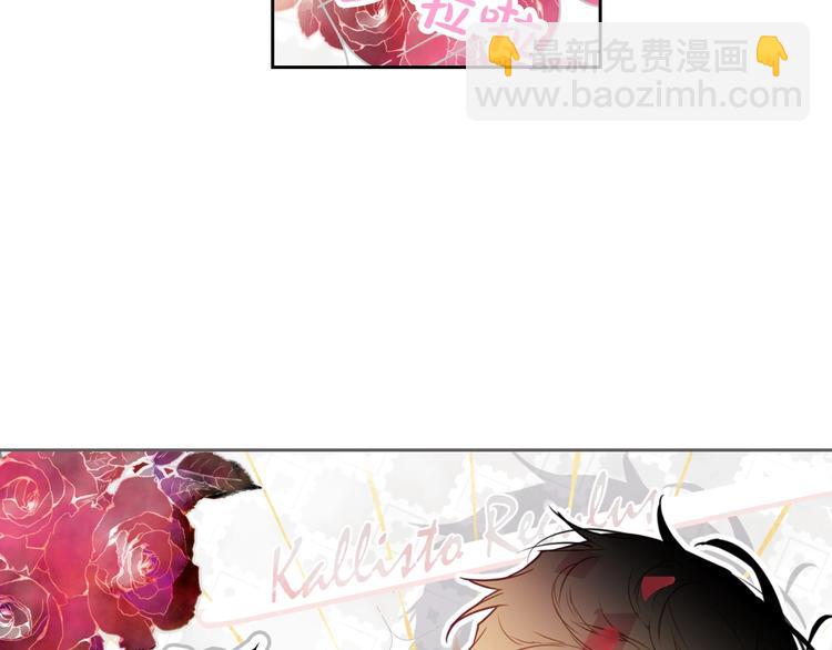 🍔恋爱手游的男主都很危险 第5话 被男主杀死？我不要！ 第32页