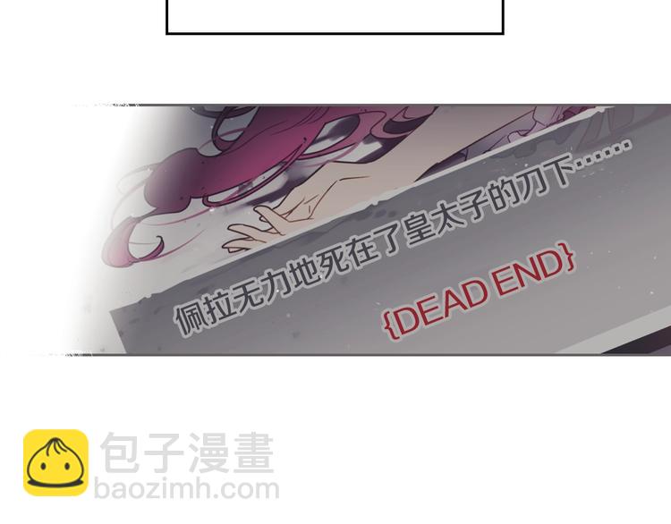 🍔恋爱手游的男主都很危险 第5话 被男主杀死？我不要！ 第40页