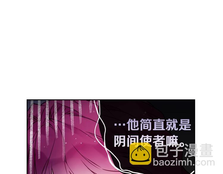 🍔恋爱手游的男主都很危险 第5话 被男主杀死？我不要！ 第41页