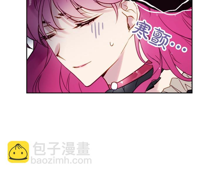 🍔恋爱手游的男主都很危险 第5话 被男主杀死？我不要！ 第42页