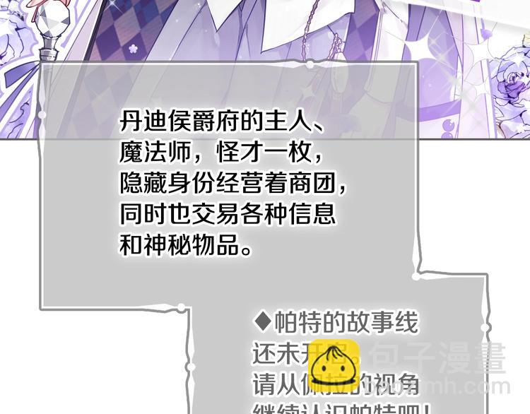 🍔恋爱手游的男主都很危险 第5话 被男主杀死？我不要！ 第50页