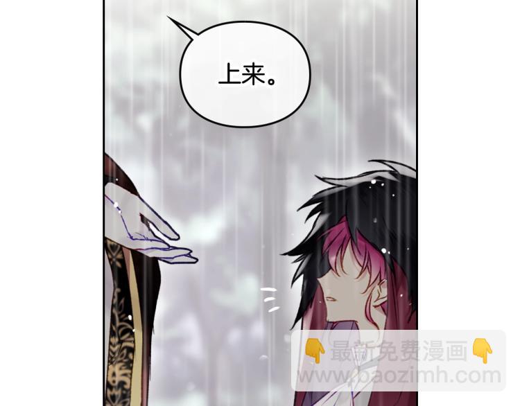 🍔恋爱手游的男主都很危险 第69话 防不胜防 第10页