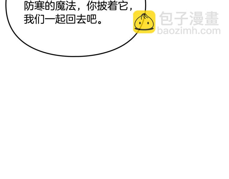 🍔恋爱手游的男主都很危险 第69话 防不胜防 第14页