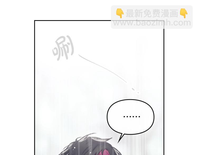 🍔恋爱手游的男主都很危险 第69话 防不胜防 第15页