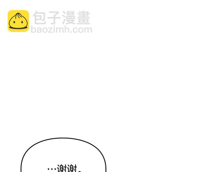🍔恋爱手游的男主都很危险 第69话 防不胜防 第21页