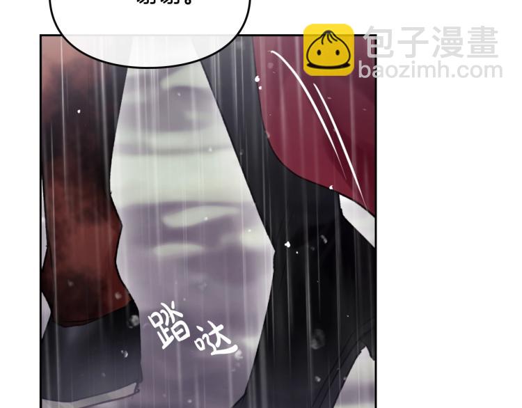 🍔恋爱手游的男主都很危险 第69话 防不胜防 第22页