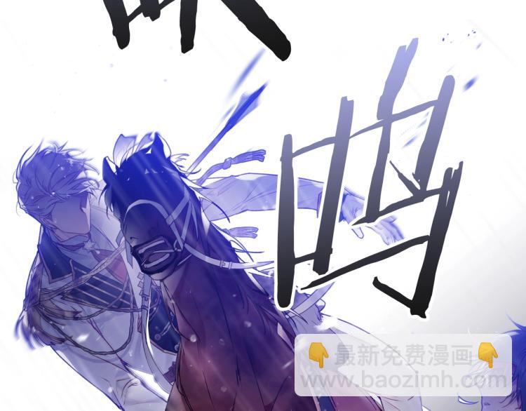 🍔恋爱手游的男主都很危险 第69话 防不胜防 第31页