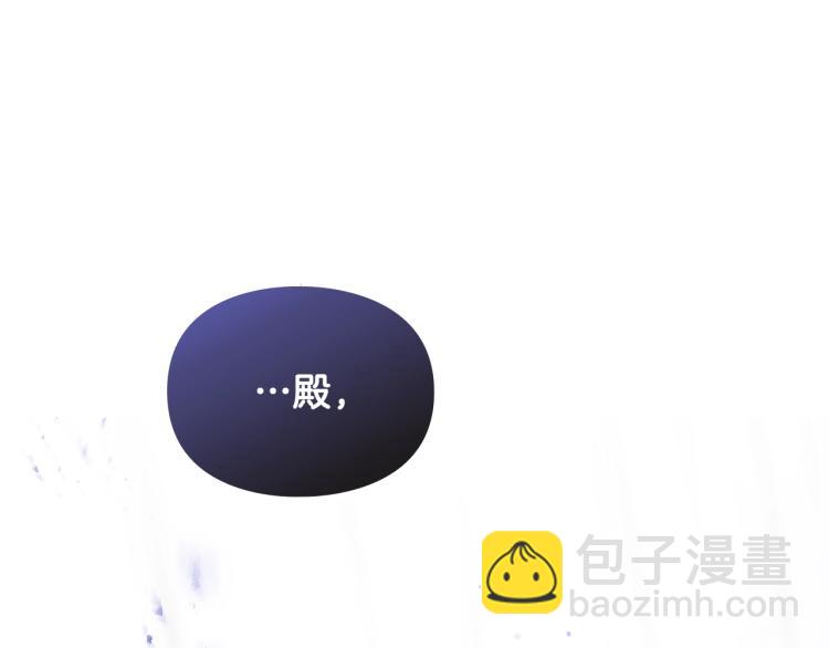 🍔恋爱手游的男主都很危险 第69话 防不胜防 第34页