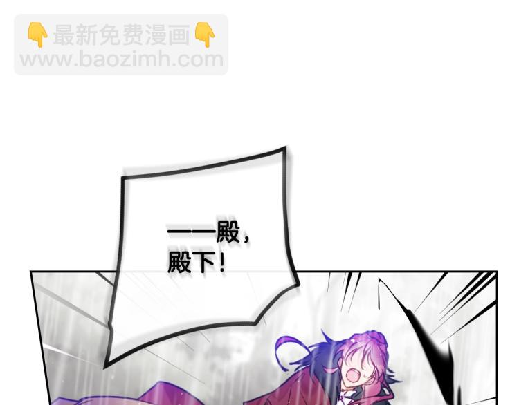 🍔恋爱手游的男主都很危险 第69话 防不胜防 第41页