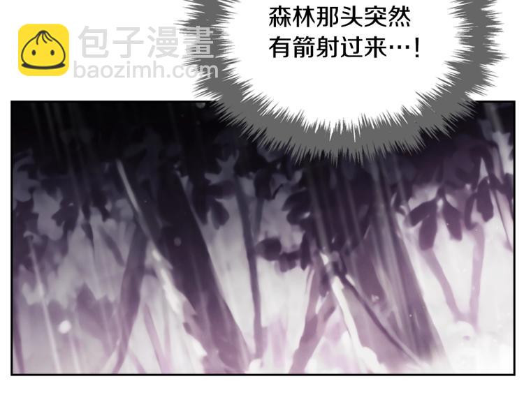 🍔恋爱手游的男主都很危险 第69话 防不胜防 第43页