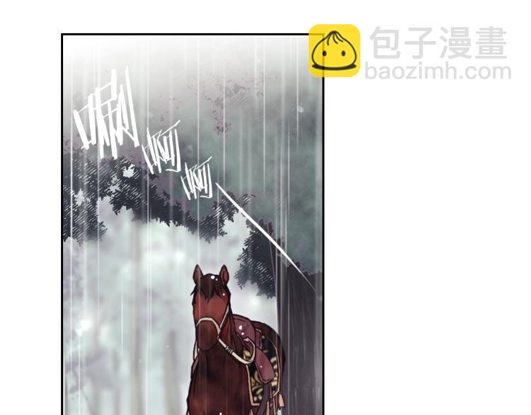 🍔恋爱手游的男主都很危险 第69话 防不胜防 第6页