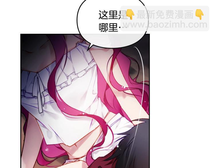 🍔恋爱手游的男主都很危险 第71话 别死我面前 第22页