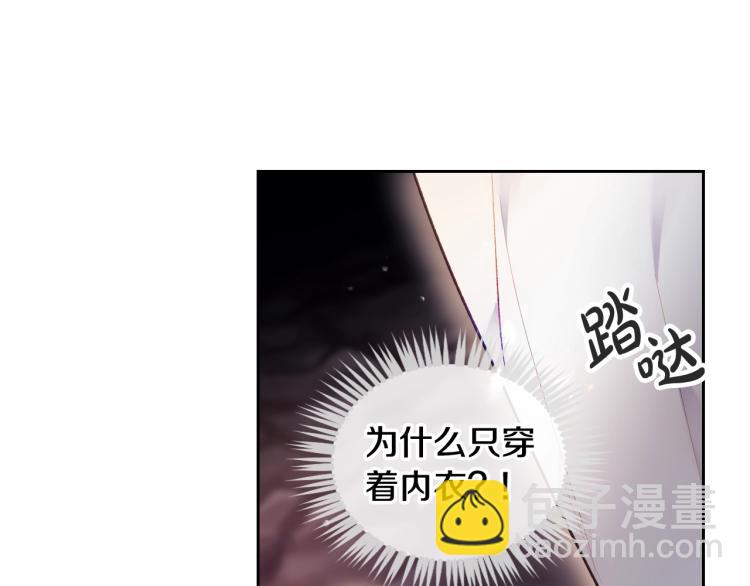 🍔恋爱手游的男主都很危险 第71话 别死我面前 第28页