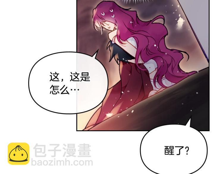 🍔恋爱手游的男主都很危险 第71话 别死我面前 第29页