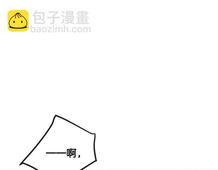 🍔恋爱手游的男主都很危险 第71话 别死我面前 第3页