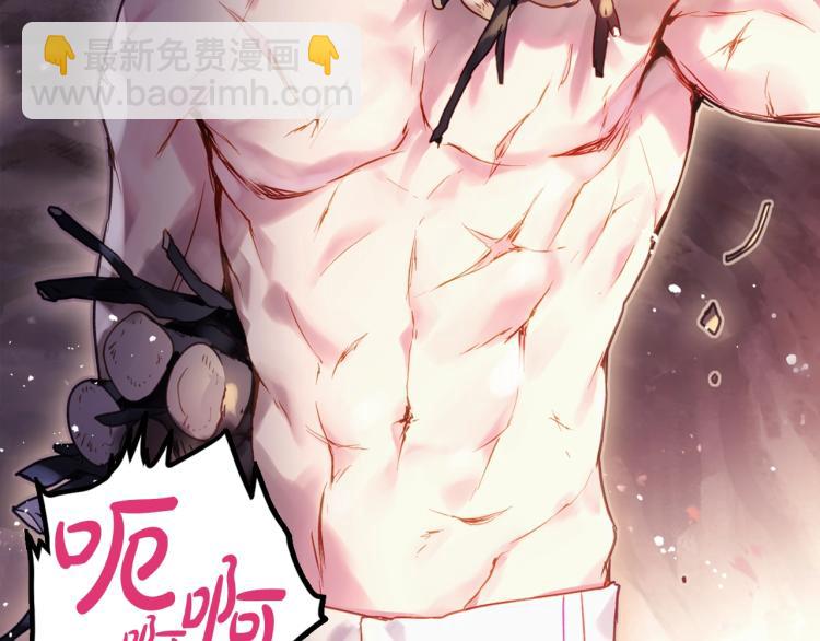 🍔恋爱手游的男主都很危险 第71话 别死我面前 第32页