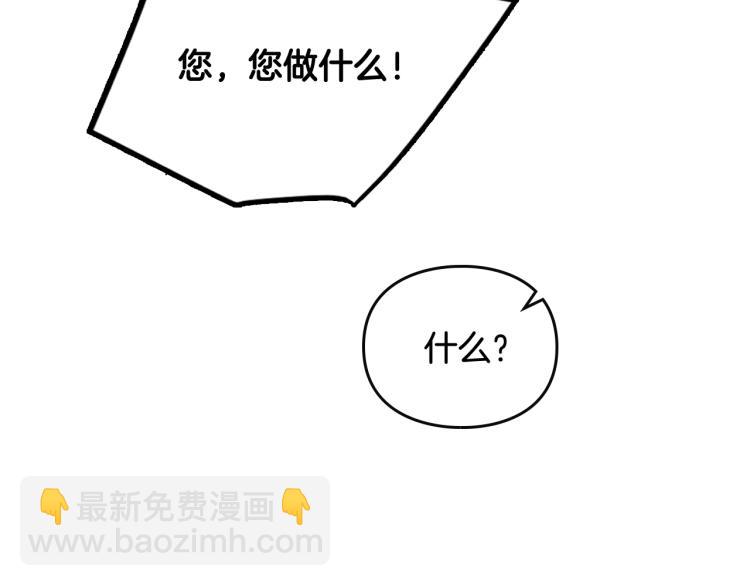 🍔恋爱手游的男主都很危险 第71话 别死我面前 第34页