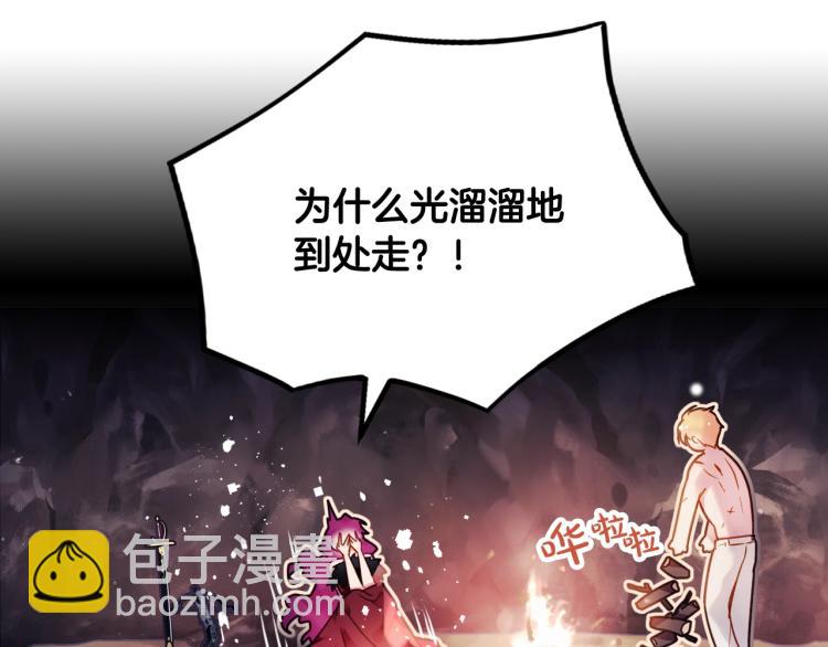 🍔恋爱手游的男主都很危险 第71话 别死我面前 第35页