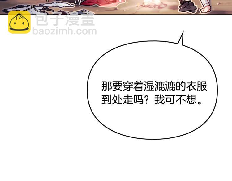 🍔恋爱手游的男主都很危险 第71话 别死我面前 第36页