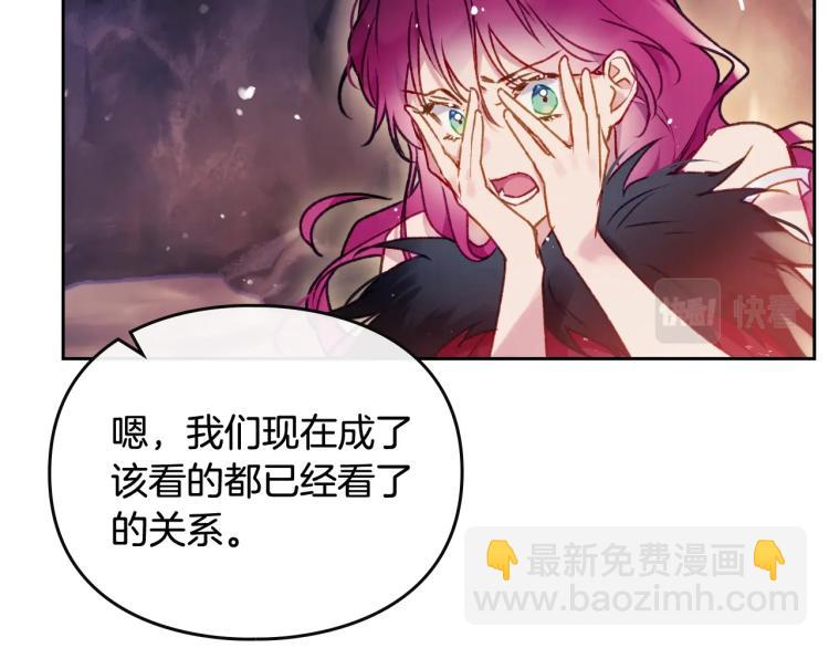 🍔恋爱手游的男主都很危险 第71话 别死我面前 第41页