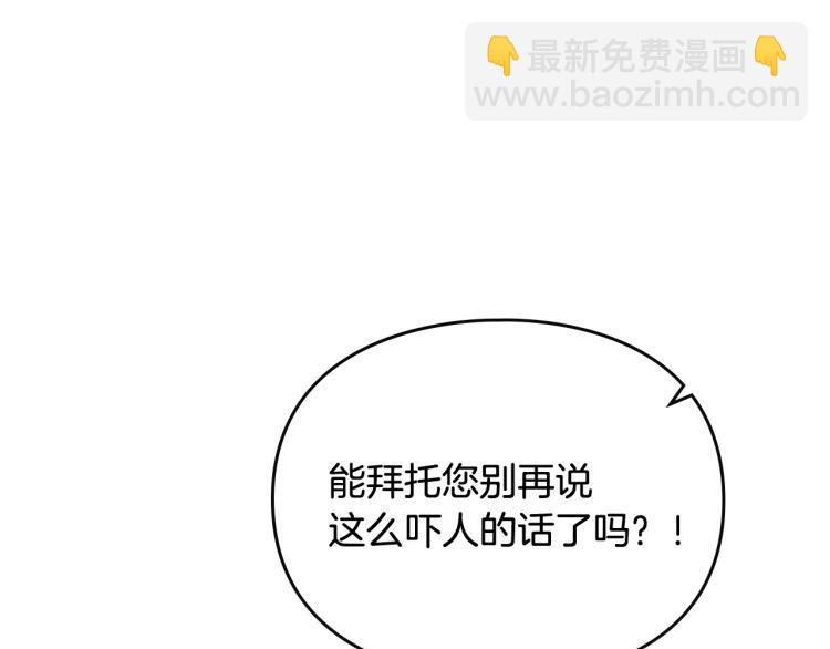 🍔恋爱手游的男主都很危险 第71话 别死我面前 第42页