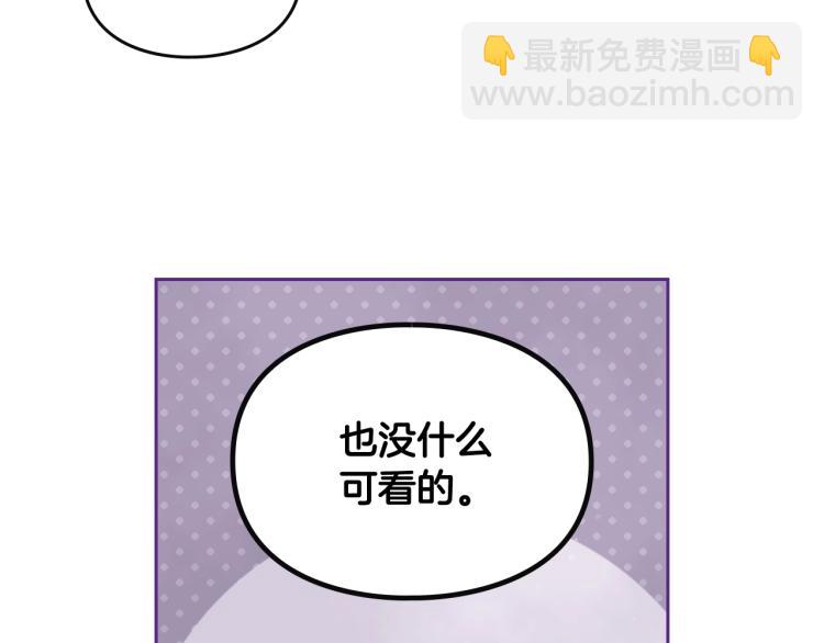 🍔恋爱手游的男主都很危险 第71话 别死我面前 第49页