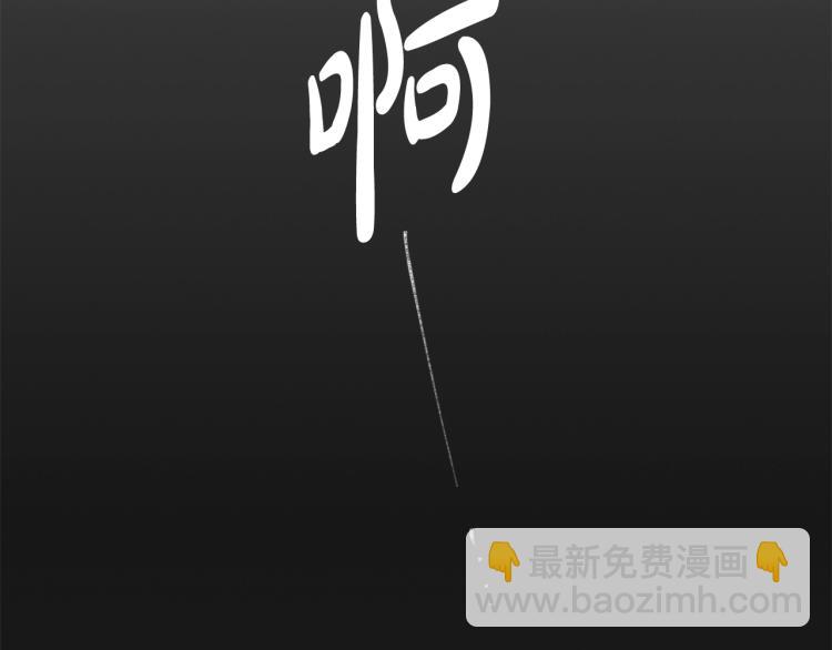 🍔恋爱手游的男主都很危险 第71话 别死我面前 第9页