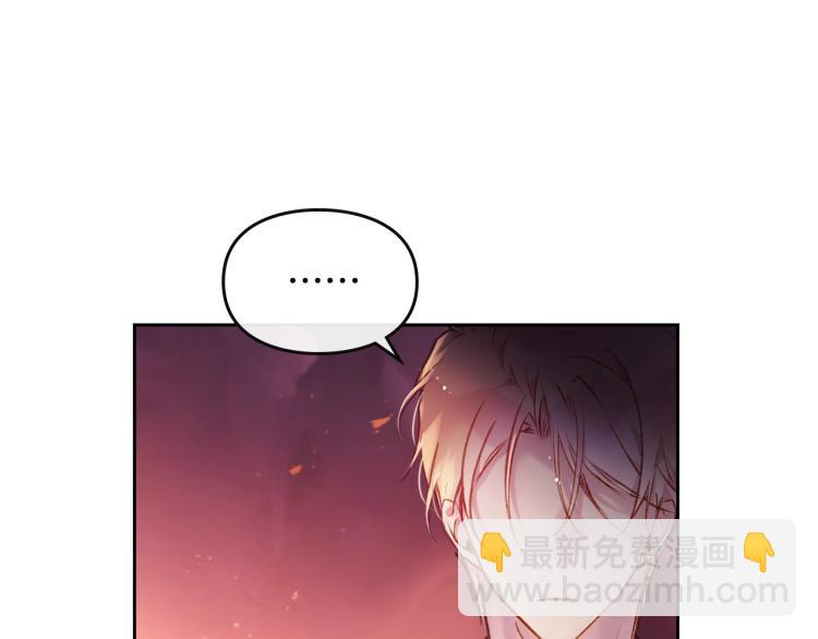 🍔恋爱手游的男主都很危险 第73话 礼轻情意重 第10页