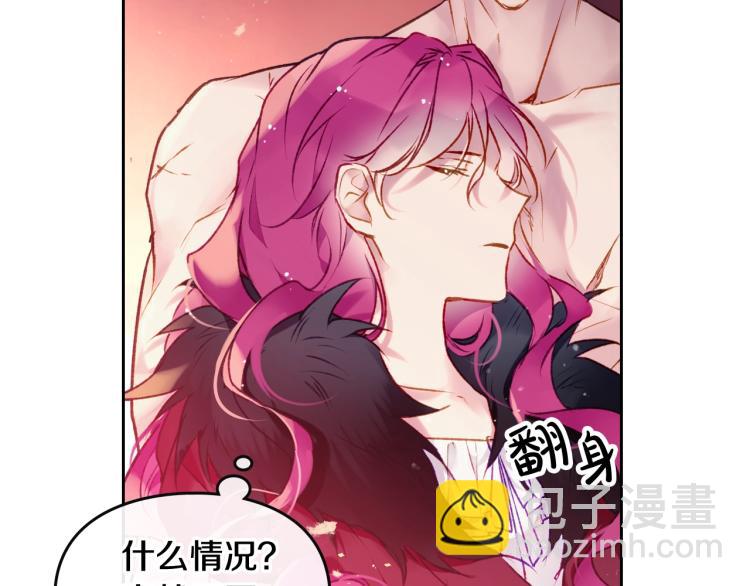 🍔恋爱手游的男主都很危险 第73话 礼轻情意重 第11页
