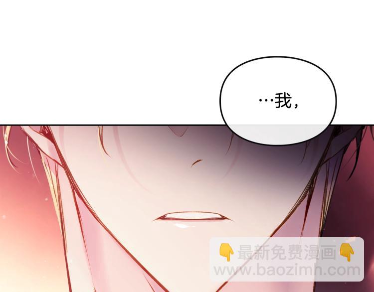 🍔恋爱手游的男主都很危险 第73话 礼轻情意重 第13页