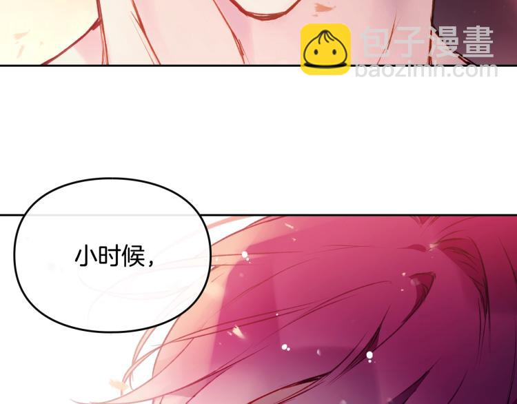🍔恋爱手游的男主都很危险 第73话 礼轻情意重 第14页