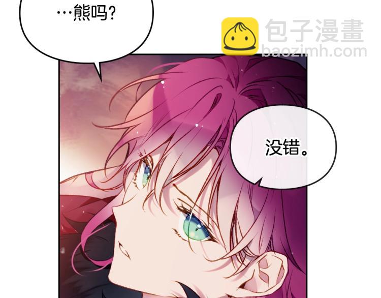🍔恋爱手游的男主都很危险 第73话 礼轻情意重 第22页