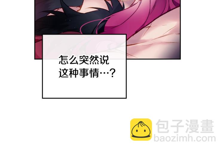 🍔恋爱手游的男主都很危险 第73话 礼轻情意重 第23页