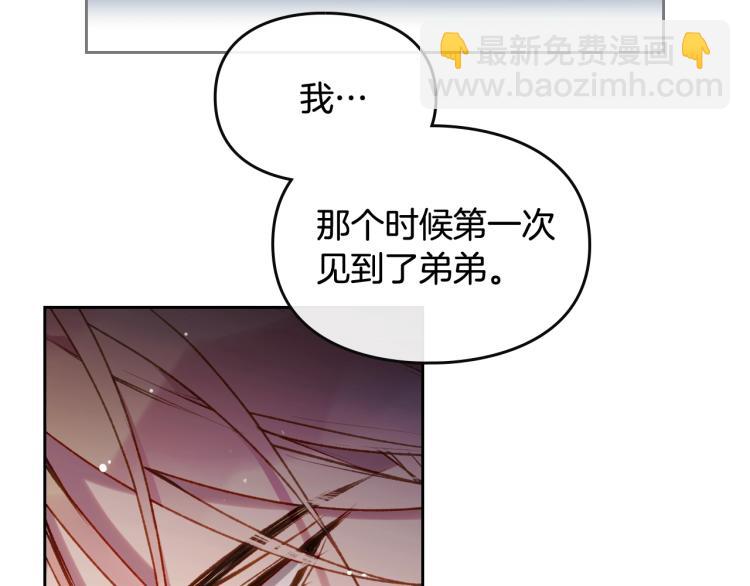 🍔恋爱手游的男主都很危险 第73话 礼轻情意重 第26页