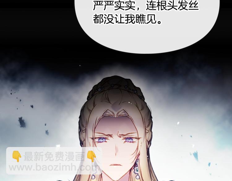 🍔恋爱手游的男主都很危险 第73话 礼轻情意重 第31页