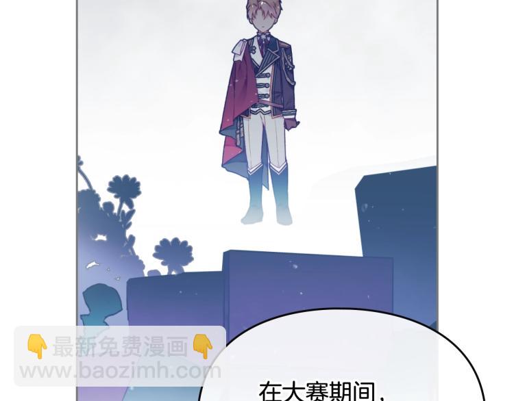 🍔恋爱手游的男主都很危险 第73话 礼轻情意重 第35页