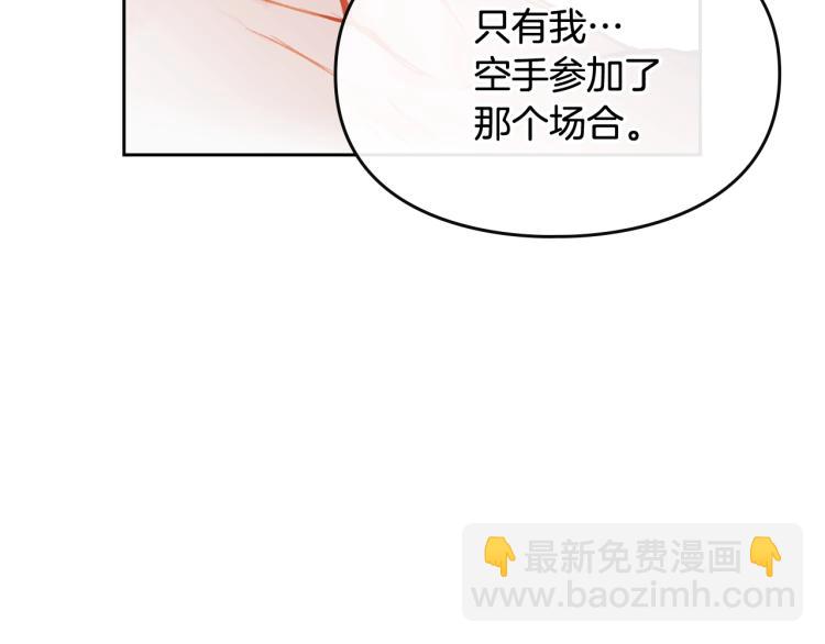 🍔恋爱手游的男主都很危险 第73话 礼轻情意重 第39页