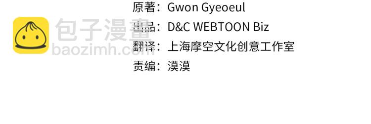 🍔恋爱手游的男主都很危险 第73话 礼轻情意重 第4页
