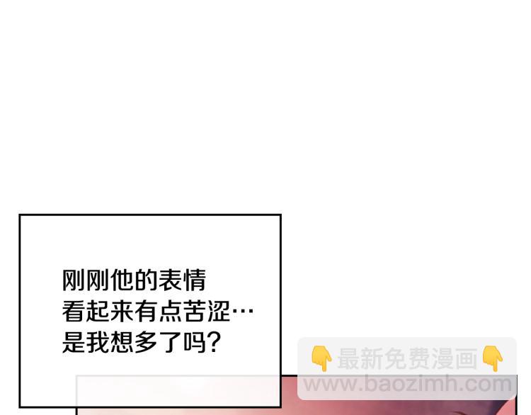 🍔恋爱手游的男主都很危险 第73话 礼轻情意重 第44页