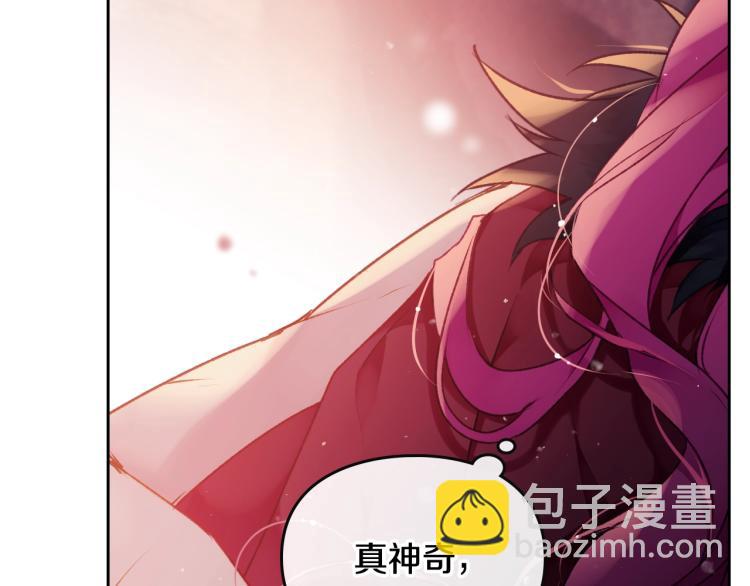 🍔恋爱手游的男主都很危险 第73话 礼轻情意重 第45页
