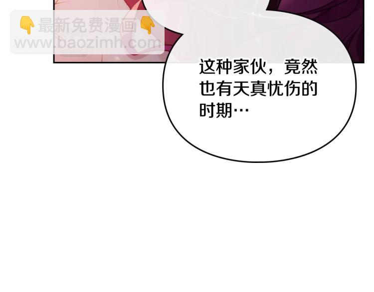 🍔恋爱手游的男主都很危险 第73话 礼轻情意重 第46页